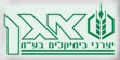 אגן כימיקלים