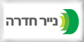 נייר חדרה
