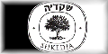 שקדיה גבע תעשיות
